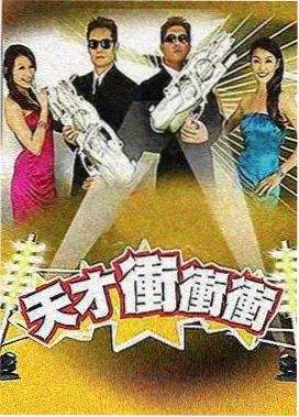跑男第一季全集完整版第1期撕名牌首次亮相